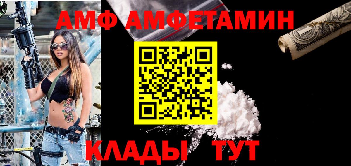 Amphetamine Premium Ачхой-Мартан