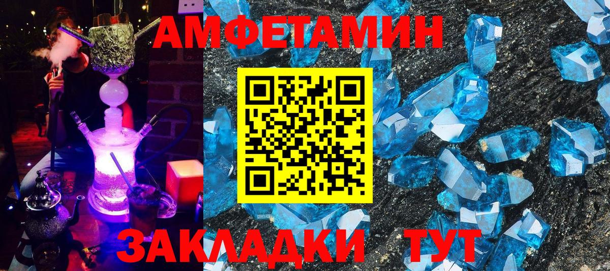 Амфетамин Розовый  Вход с VPN  АМФЕТАМИН  Ачхой-Мартан 
