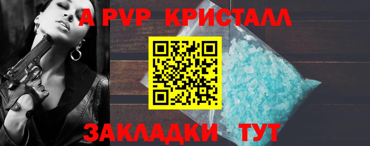 A PVP СК КРИС Ачхой-Мартан