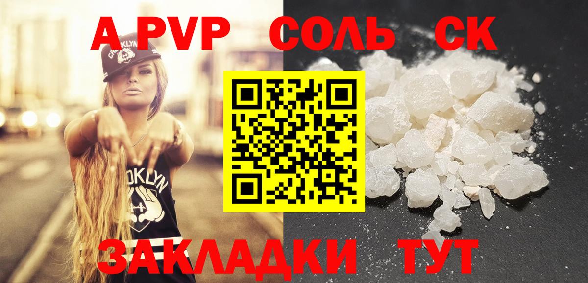 Alpha PVP кристаллы Ачхой-Мартан