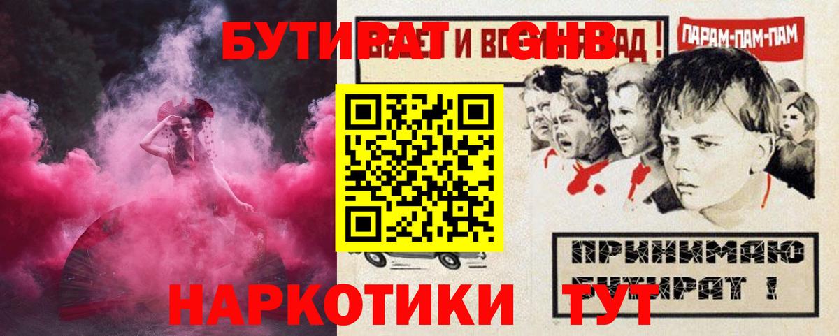 Бутират Butirat  Вход с VPN  Ачхой-Мартан 