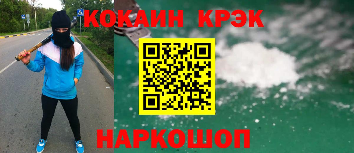 COCAIN Эквадор  COCAIN  Вход с VPN  Ачхой-Мартан  КОКАИН Боливия 