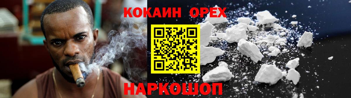 КОКАИН Колумбийский Ачхой-Мартан