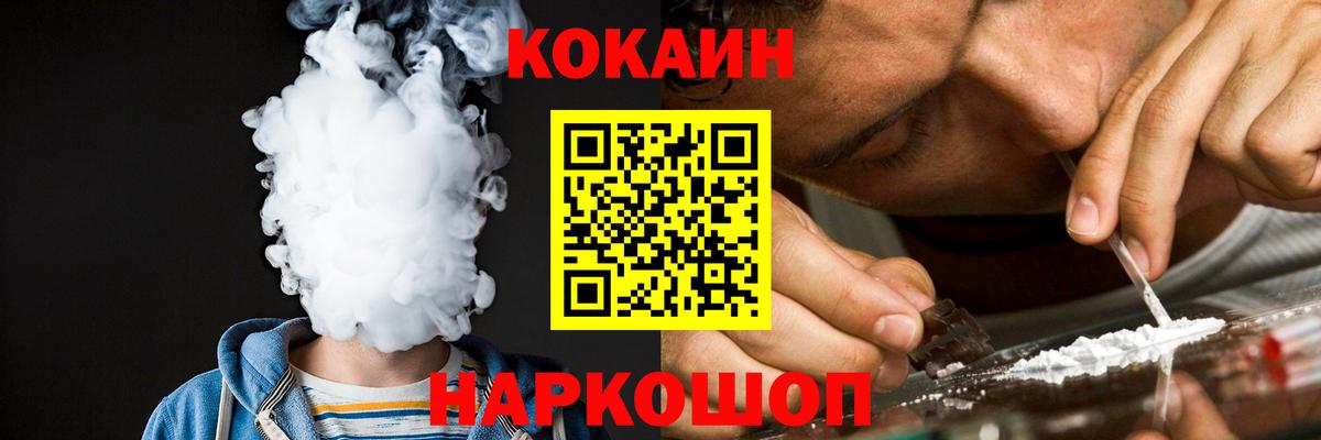 КОКАИН 99% Ачхой-Мартан
