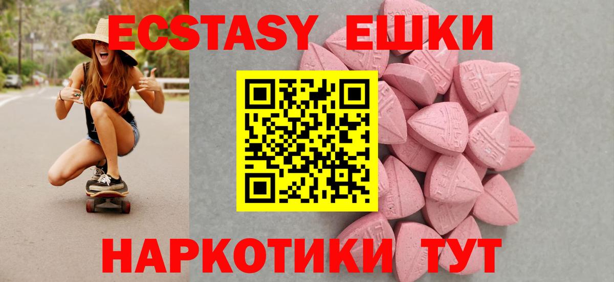 Ecstasy Cube  Экстази VHQ  Экстази  Ачхой-Мартан 