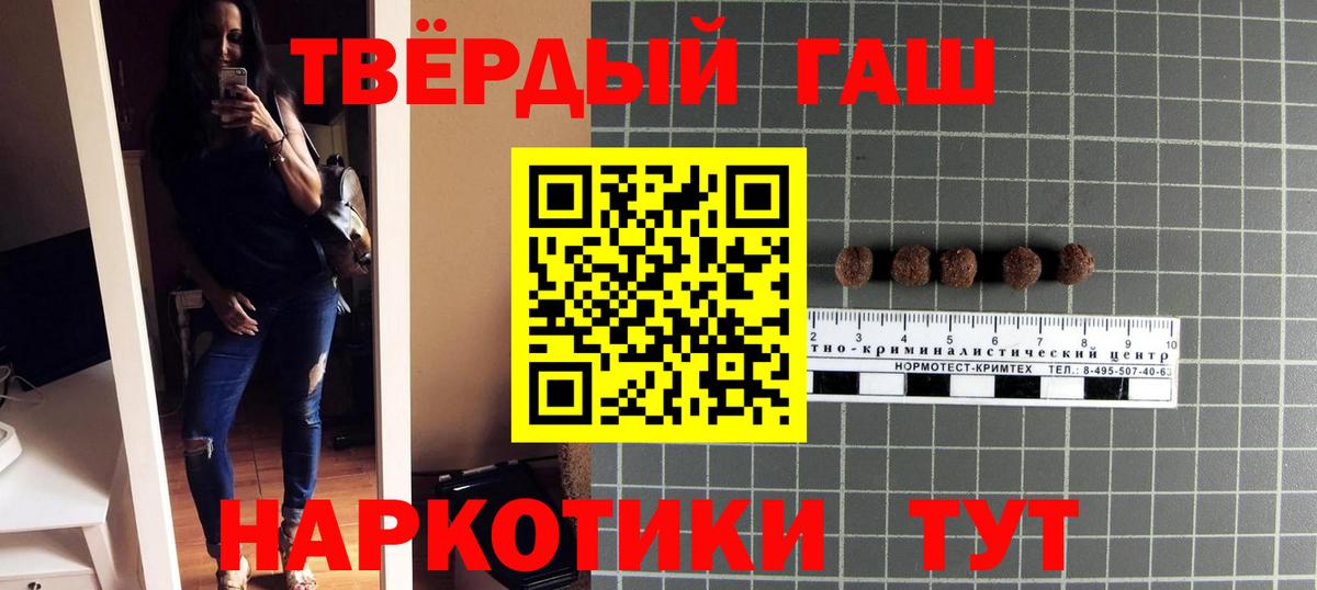 ГАШИШ гашик  Ачхой-Мартан 