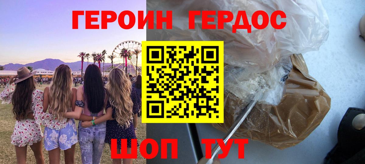 Ачхой-Мартан  Героин VHQ  Вход с VPN 