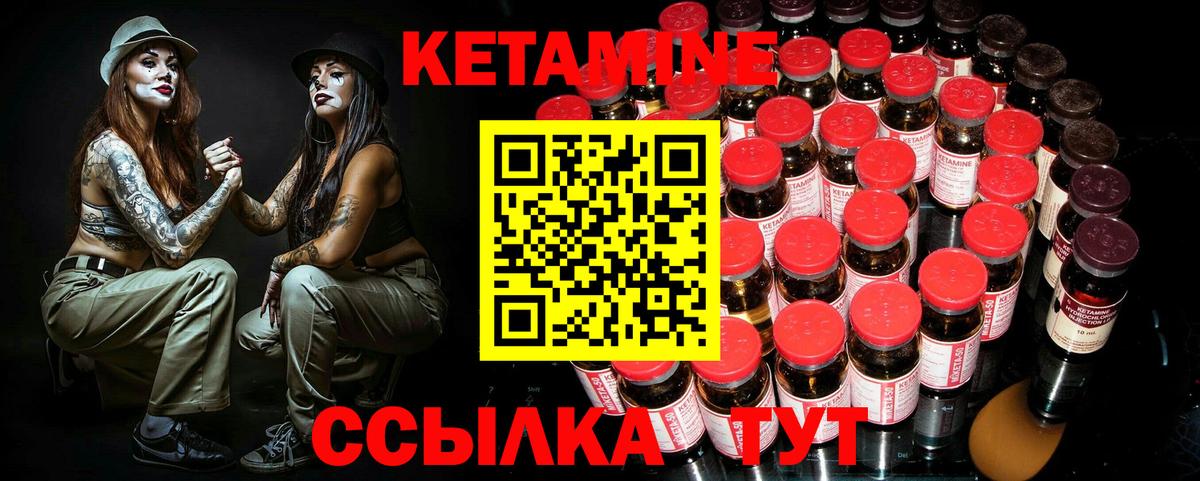Кетамин VHQ Ачхой-Мартан