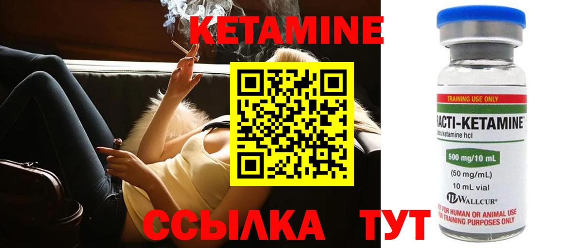 Ачхой-Мартан  Кетамин ketamine  Вход с VPN 