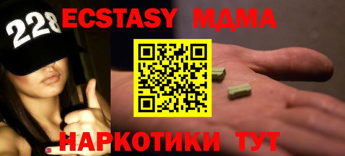 МДМА crystal  MDMA Molly  Вход с VPN  Ачхой-Мартан 
