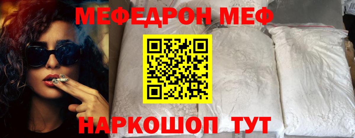 Ачхой-Мартан  МЕФ кристаллы  цены   Меф  Меф  Меф VHQ  Вход с VPN 