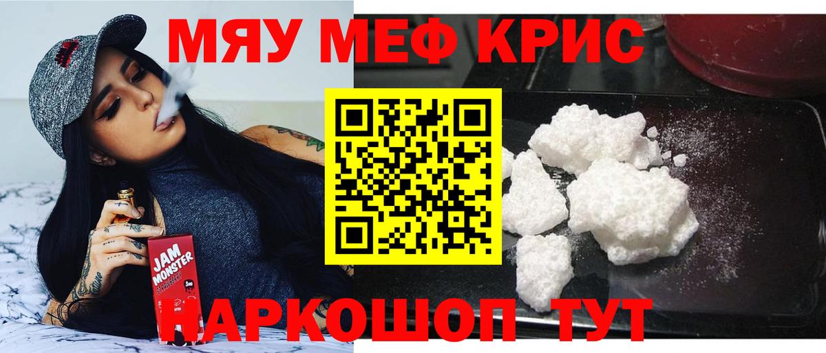 Меф мука Ачхой-Мартан