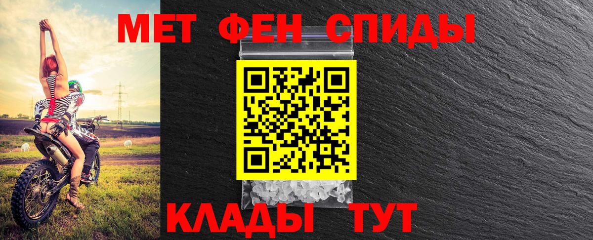 Метамфетамин пудра Ачхой-Мартан