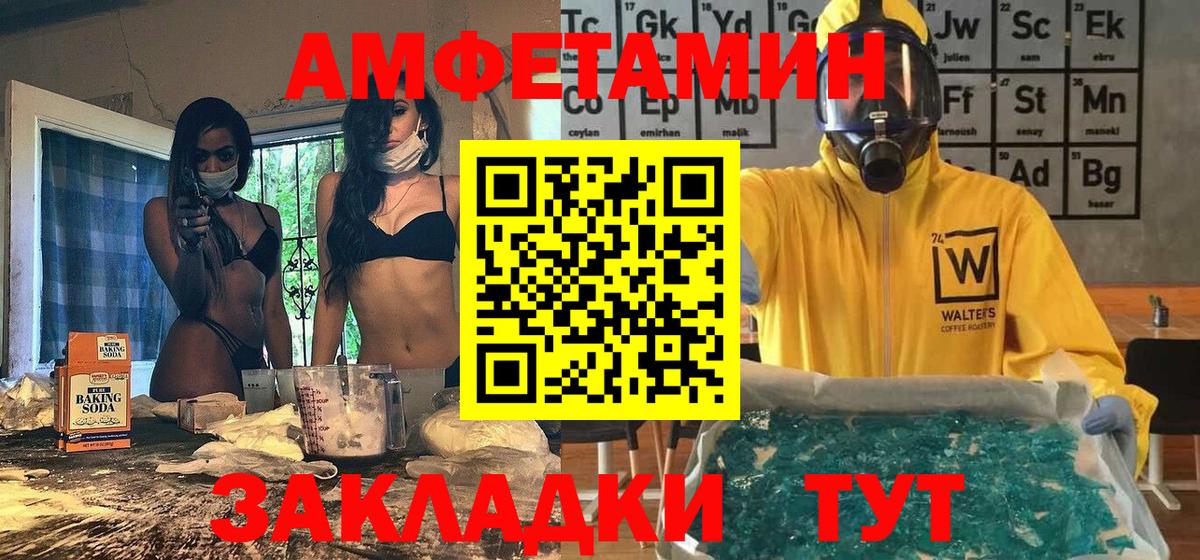 МЕТАМФЕТАМИН Декстрометамфетамин 99.9% Ачхой-Мартан