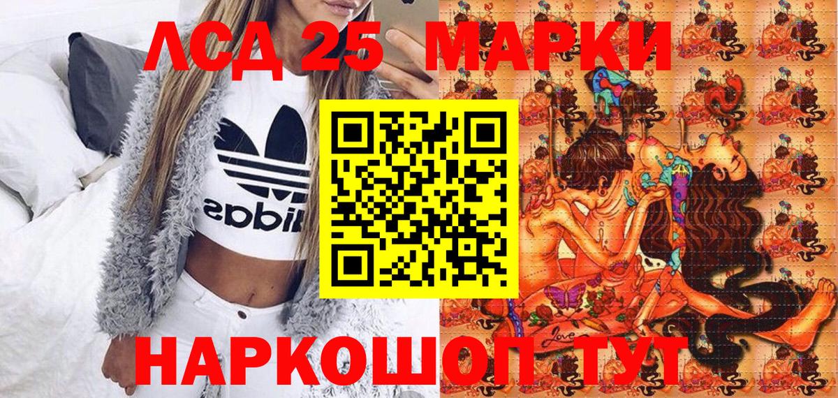 Марки 25I-NBOMe 1,8мг  Марки 25I-NBOMe 1,8мг  Вход с VPN  Ачхой-Мартан 