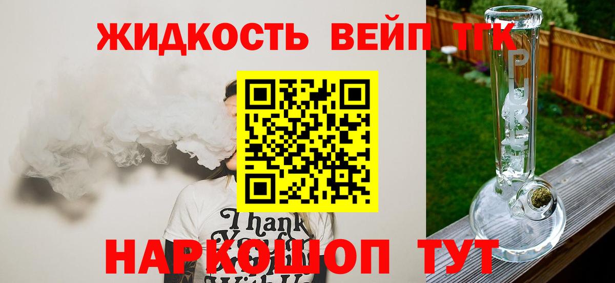 Дистиллят ТГК вейп с тгк  Ачхой-Мартан  ТГК Wax 