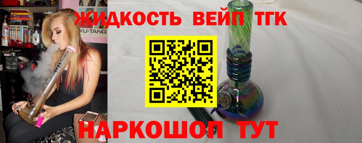 Ачхой-Мартан  ТГК жижа  Вход с VPN  ТГК Wax 