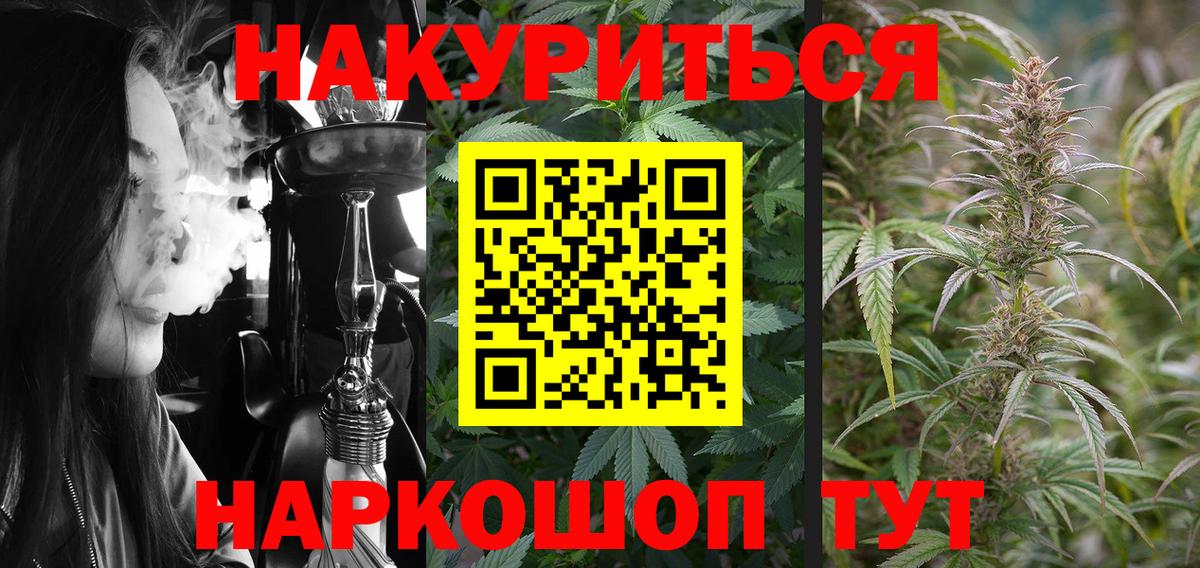 Бошки Шишки гибрид  Вход с VPN  Ачхой-Мартан  Бошки Шишки VHQ 